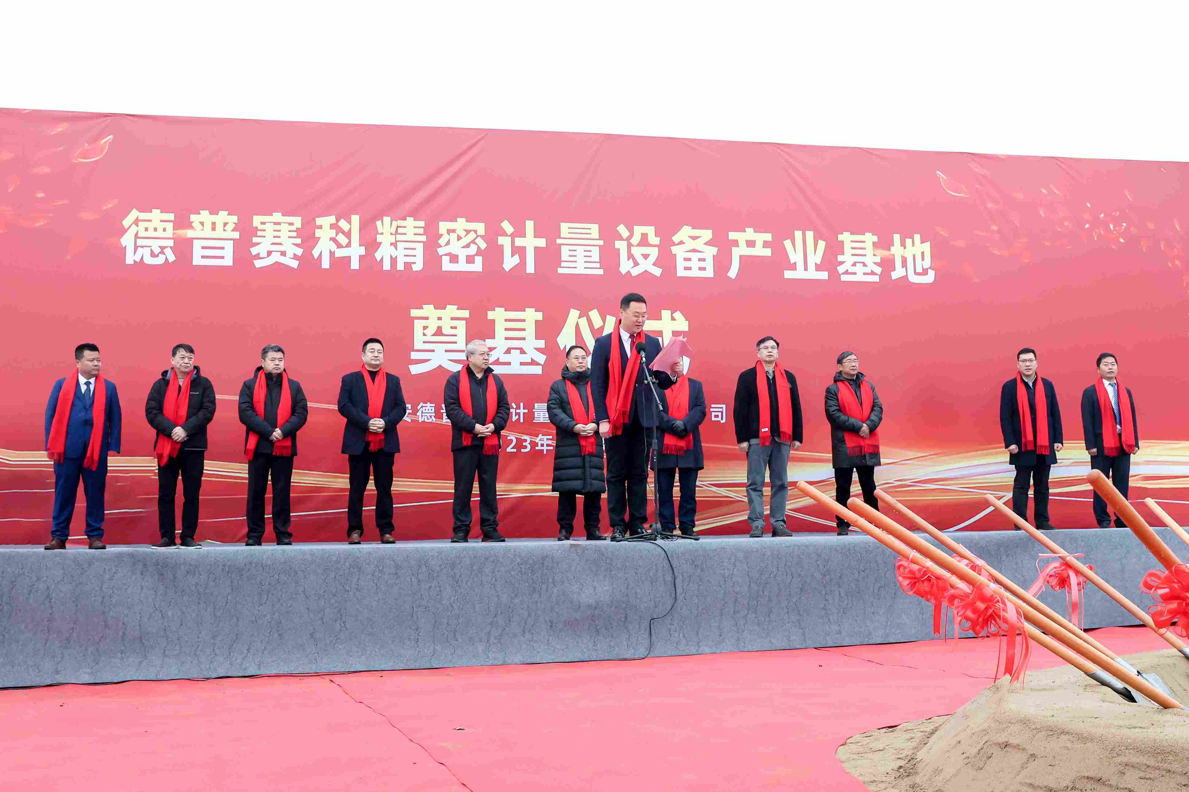 快讯│德普赛科精密计量设备产业基地项目奠基仪式隆重举行